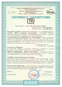 2016.12.26 Тейково - Сталь горячекатная периодического профиля класса А.