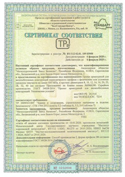 2020.02.06 Тейково - Прокат арматурный для железобетонных конструкций периодического профиля.